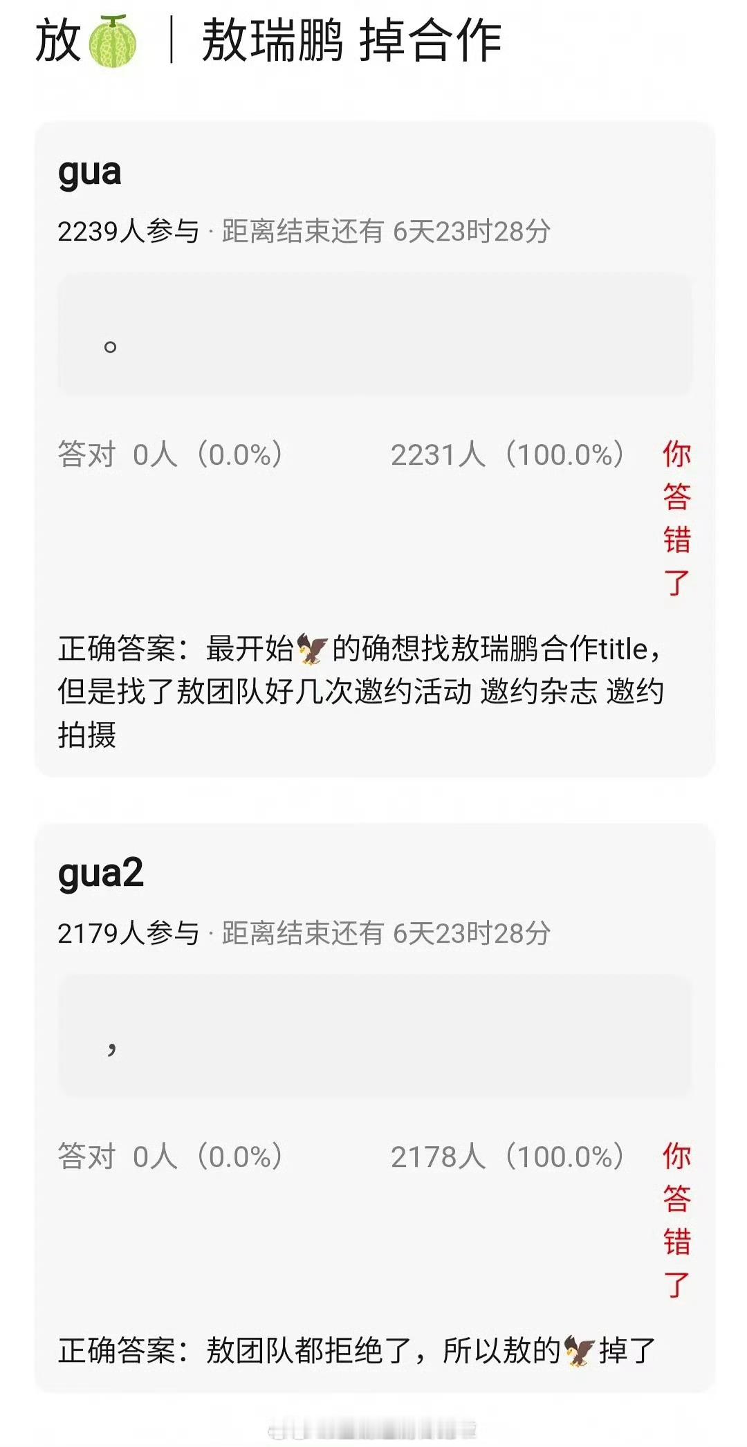 这个爆料有点假，这可是迪奥，敖瑞鹏团队怎么可能拒绝，之前还给他推过封。。。​​