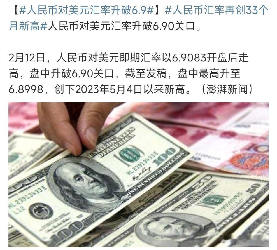 现在的美元非常难受！现在的美元面临黄金与人民币的双重夹击：其一特朗普为