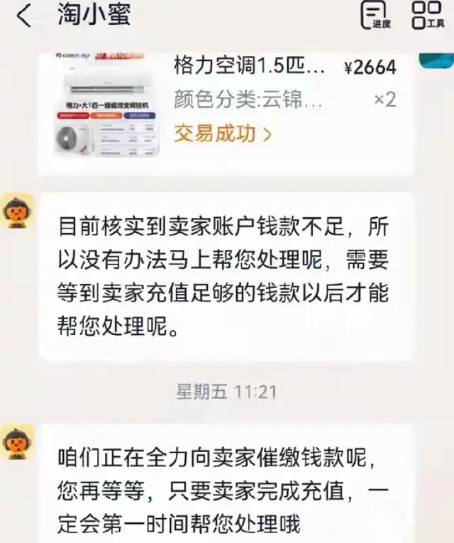 北京，江先生在4月3号花5328元网购了2台空调。收货时却只收到4包抽纸，卖家称