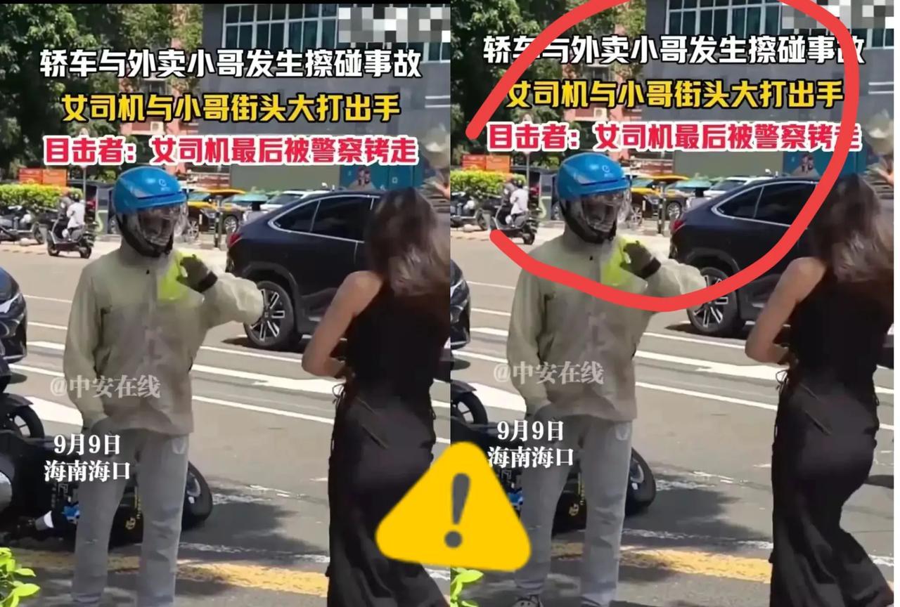 海口女司机林某打外卖员后续来了，林某在叔叔教育下向外卖员潘某道歉并给了经济赔偿
