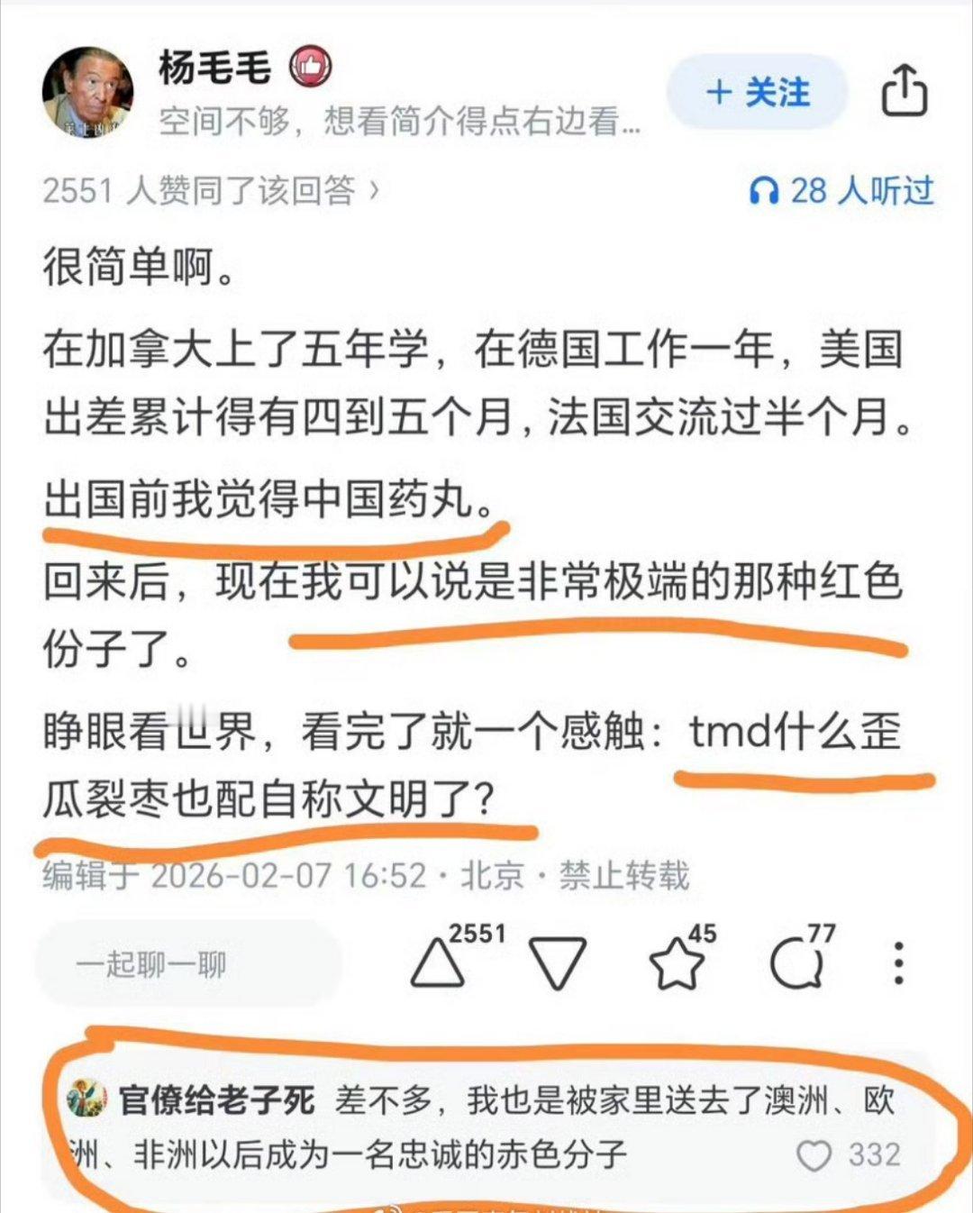 越出国，越爱国。海外新鲜事