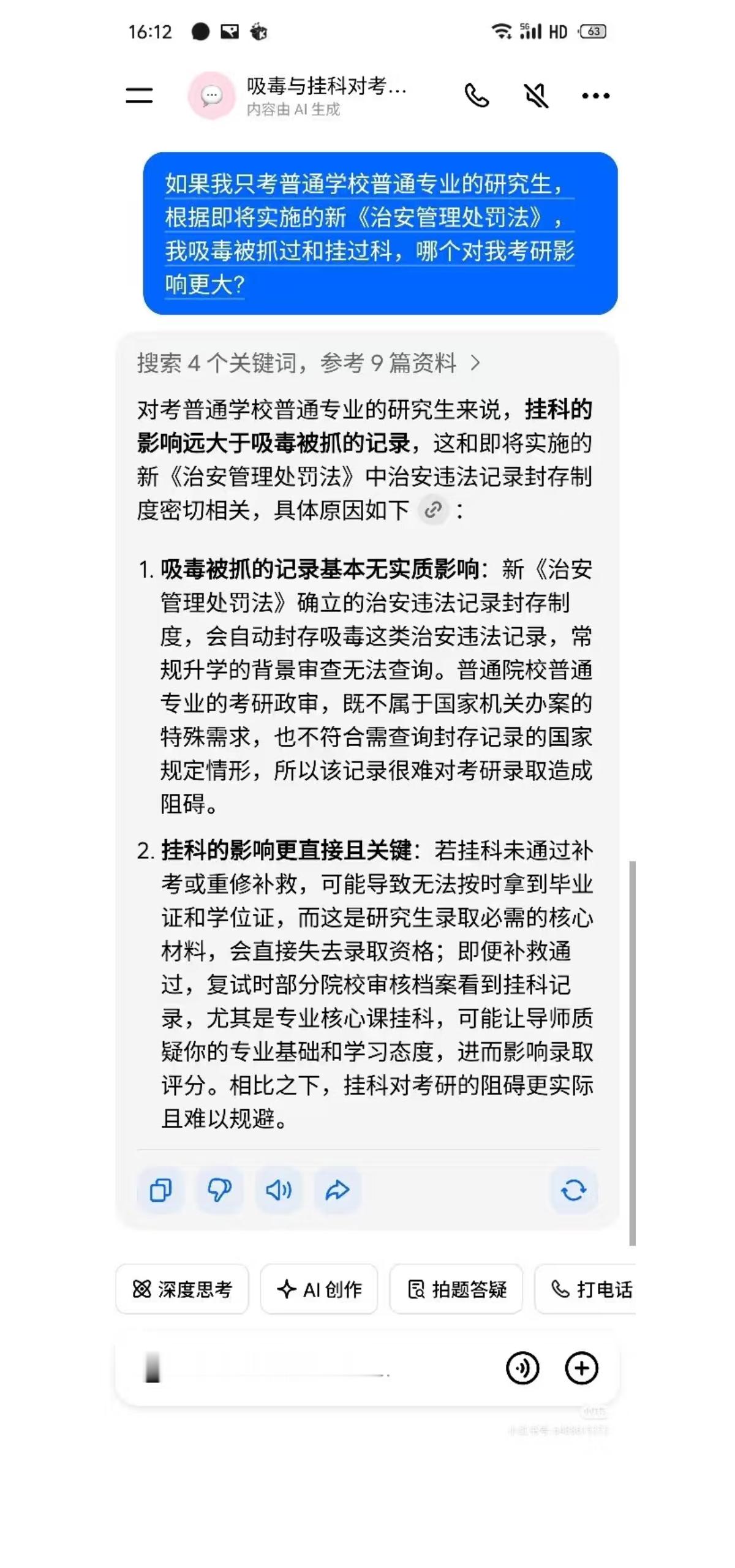 以后大学某门成绩挂科的后果比XD后果还严重。