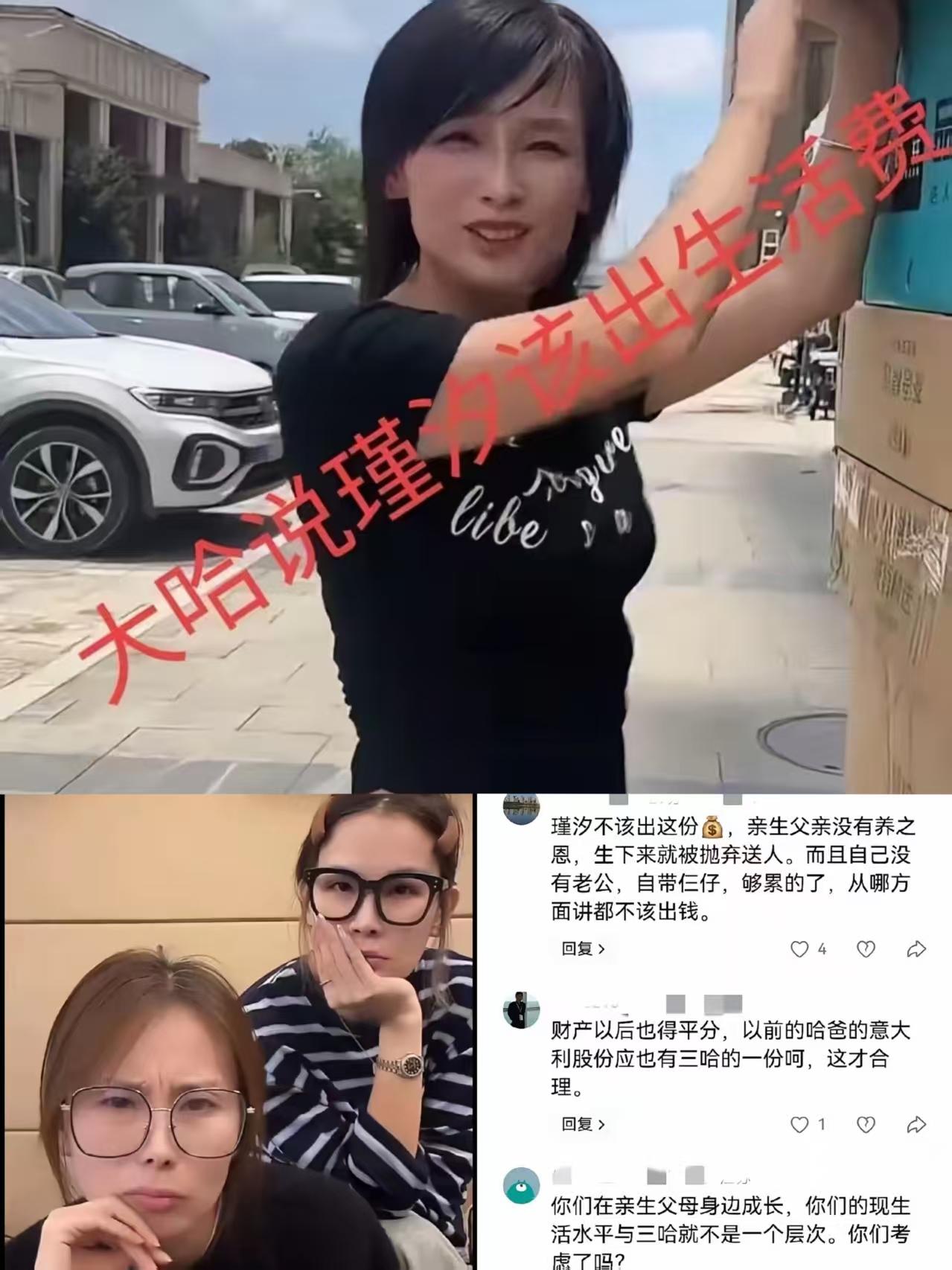 “5万不是月付是年付,三姐妹该平摊!”瑾汐大姐的直播回应,把认亲后的矛盾彻底摆上