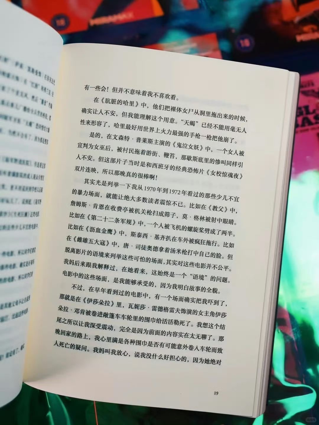 我的开学故事读书是在富养自己的灵魂微小说大赛🔴《杀死比尔：血色全传》20多年前过去了，这部电影是多