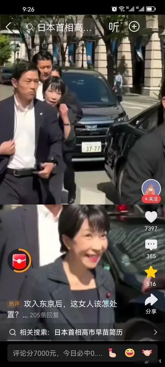 小日子其心可诛！高市早苗座驾车牌号竟然是“37-77”。这个数字的含义，相信每