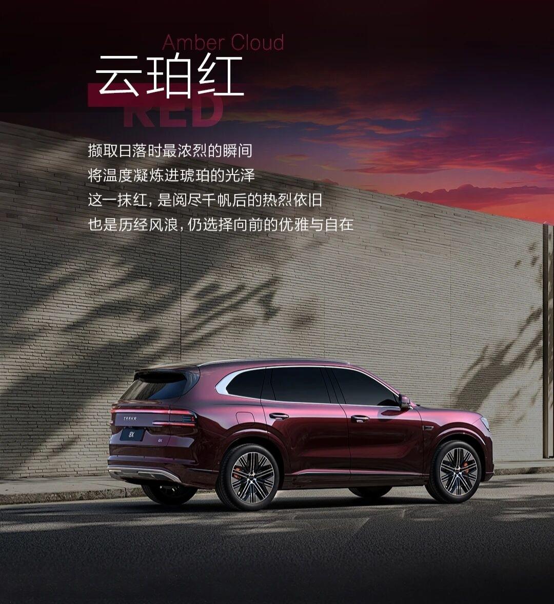 杭州湾库里南”极氪9X“弟弟”要来了极氪趁着9X热度不减，发布五款8X外观颜色。