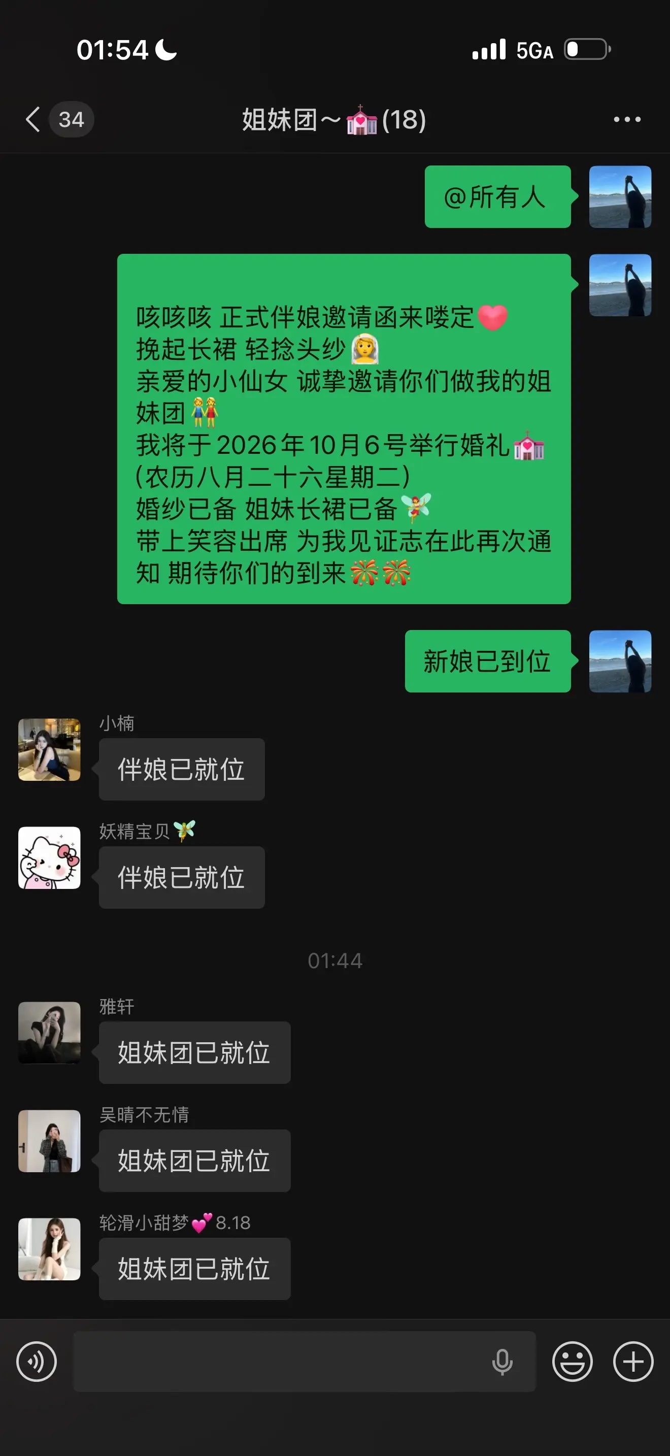 何其有幸 能有一群女孩为我而来