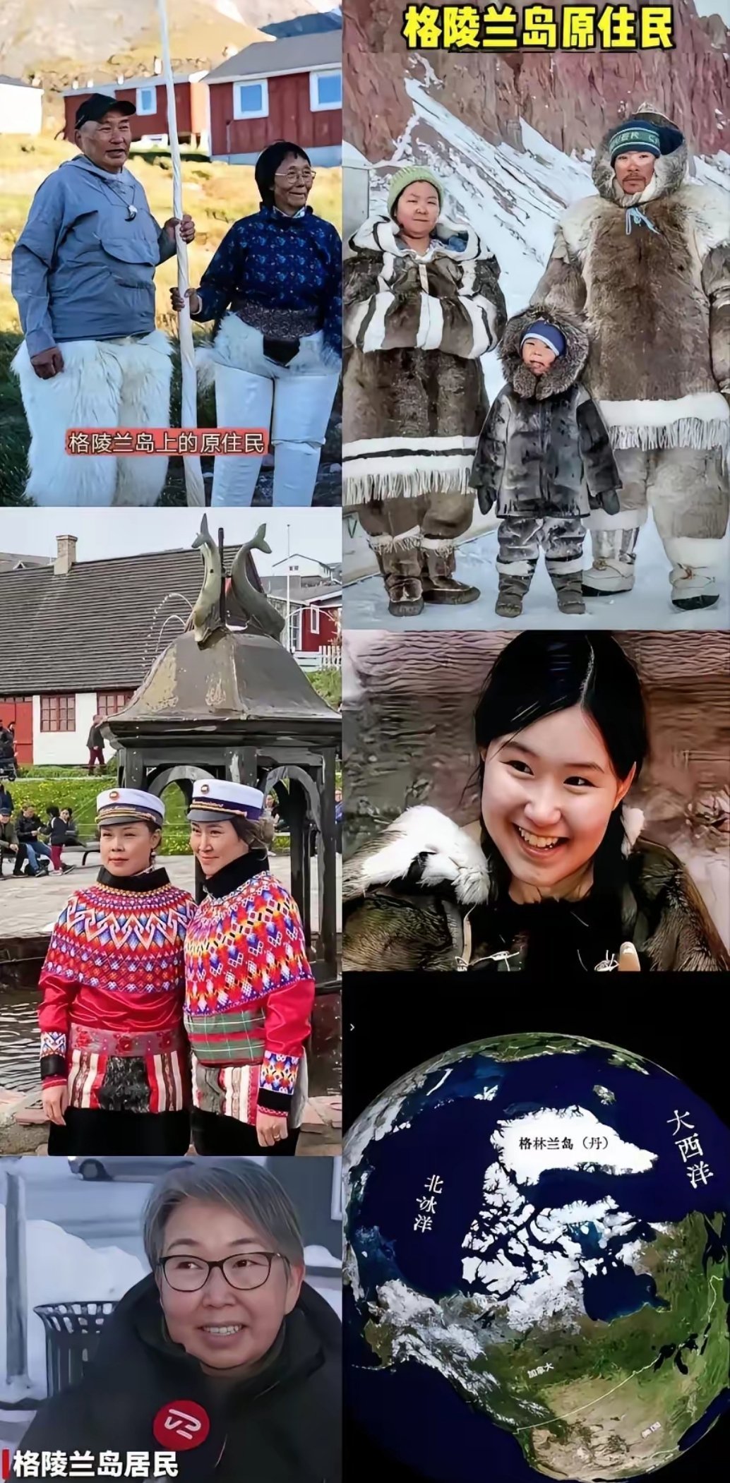 发现格陵兰岛的因纽特人怎么长得跟我们好像，特别是这个笑呵呵的姑娘跟我们村的甜妞几