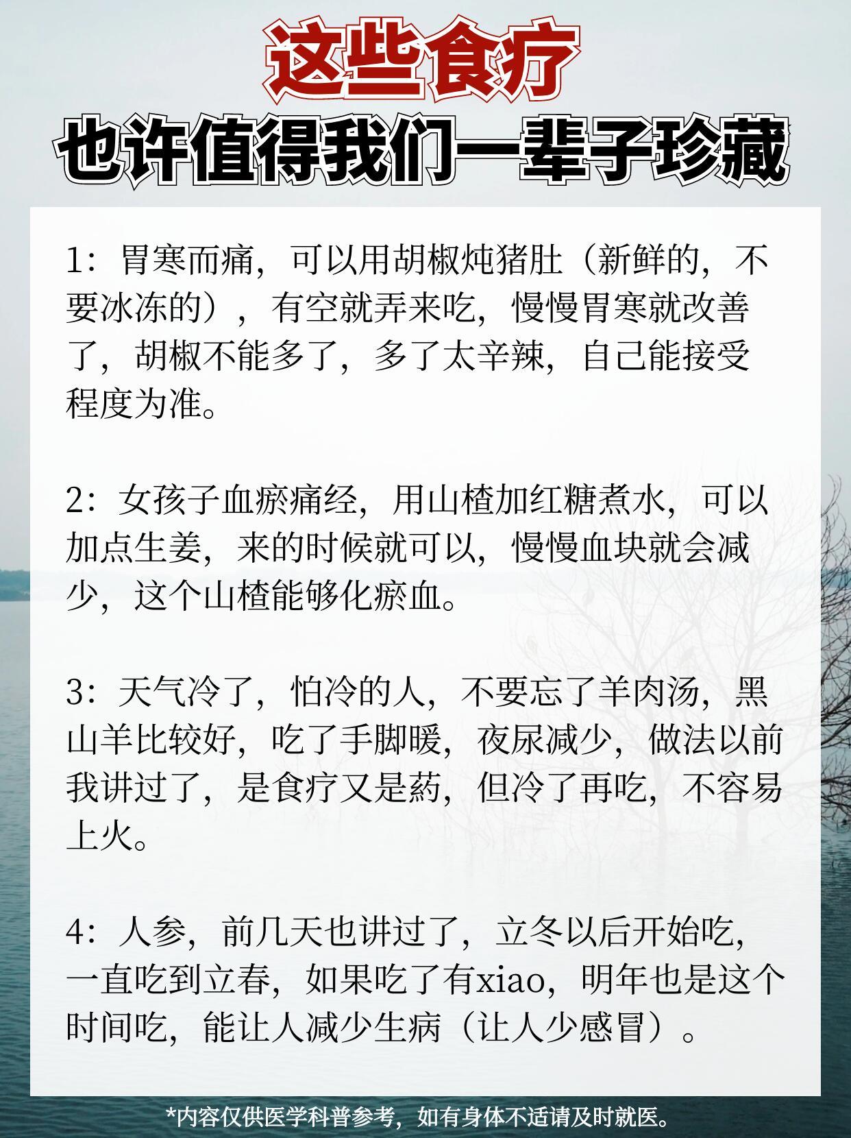 这些食疗，也许值得我们一辈子珍藏
