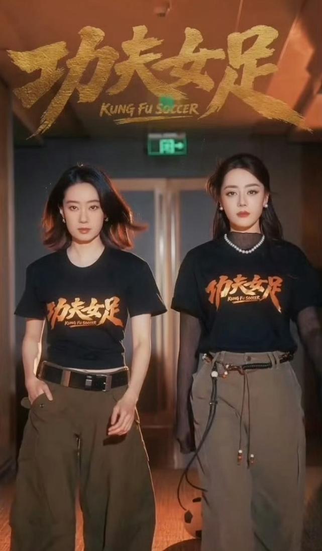 迪丽热巴和张小斐基本锁定下届百花奖提名！《功夫女足》观影人次超5000万，百花