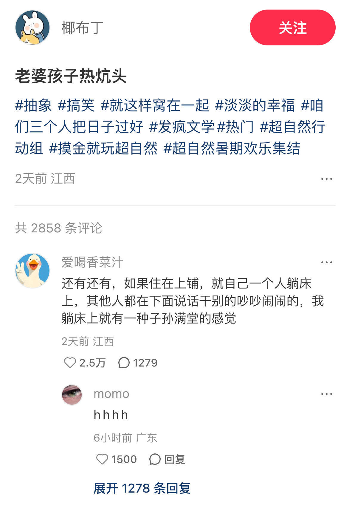 笑晕了，怪不得大家不想谈恋爱结婚，这都提前过上老婆孩子热炕头的生活了