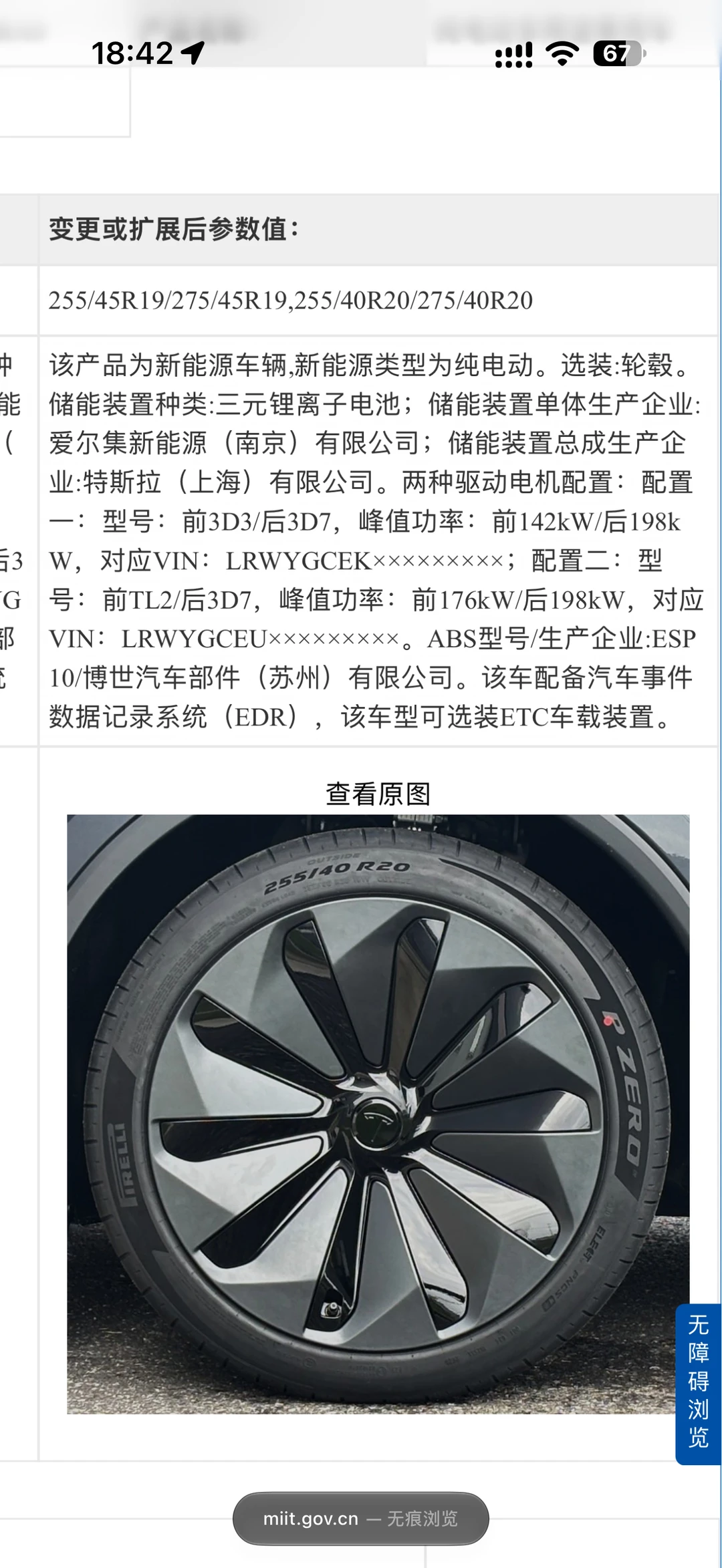 ModelYL20寸轮毂已备案