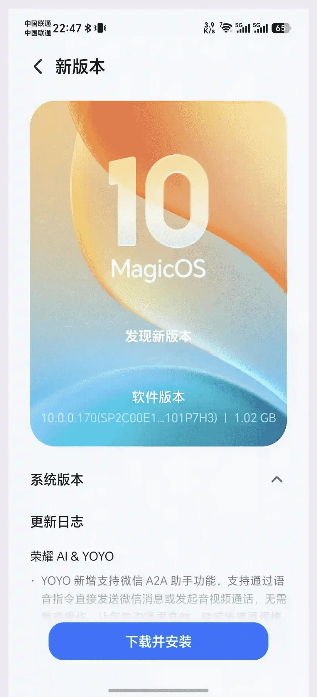 荣耀7月最后一批MagicOS机型已推送宝子们！MagicOS巨快闪回！7