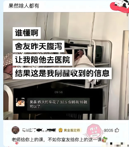 他没让你平摊医药费，这已经算是不错了​​​