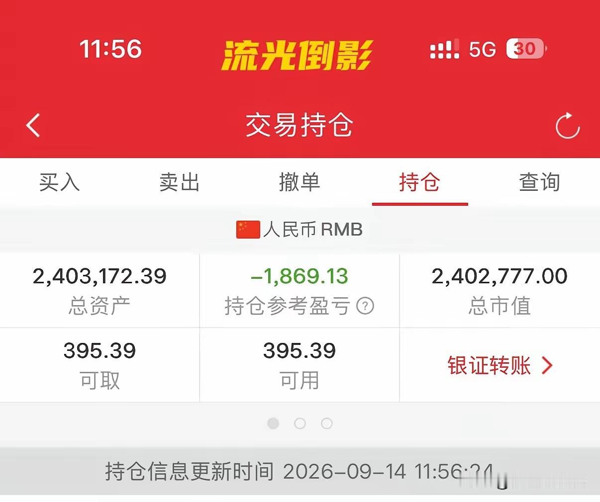 “继续韭菜的命运。不管它了，有本事就退市。分红日才是我的节日。其他的日子，都是浮