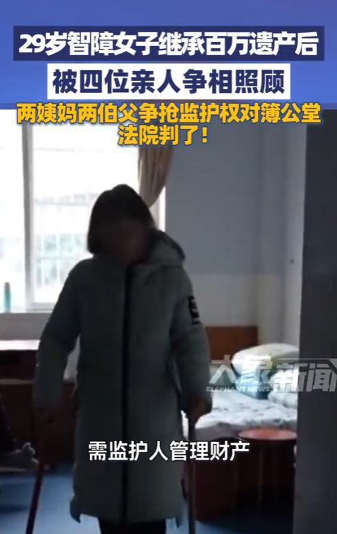 四川南充，一女子29岁，有智力障碍，谁知父亲工作时意外去世，赔偿金给了90多万，