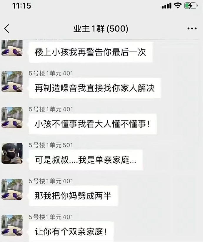 学习骂人新思路