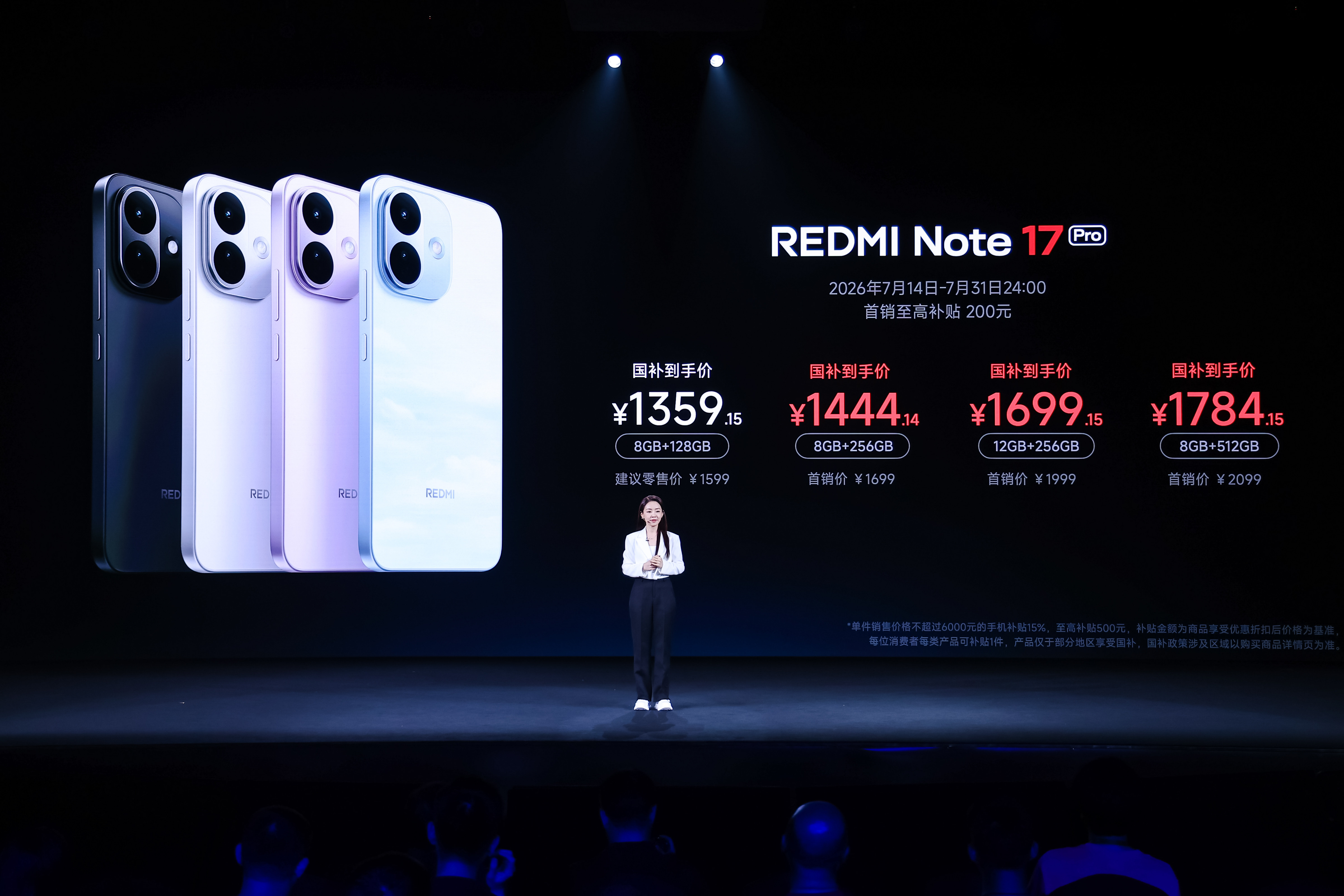 红米Note17价格真的给力，现在内存这么贵的环境，依然保持了千元机该有的体面，