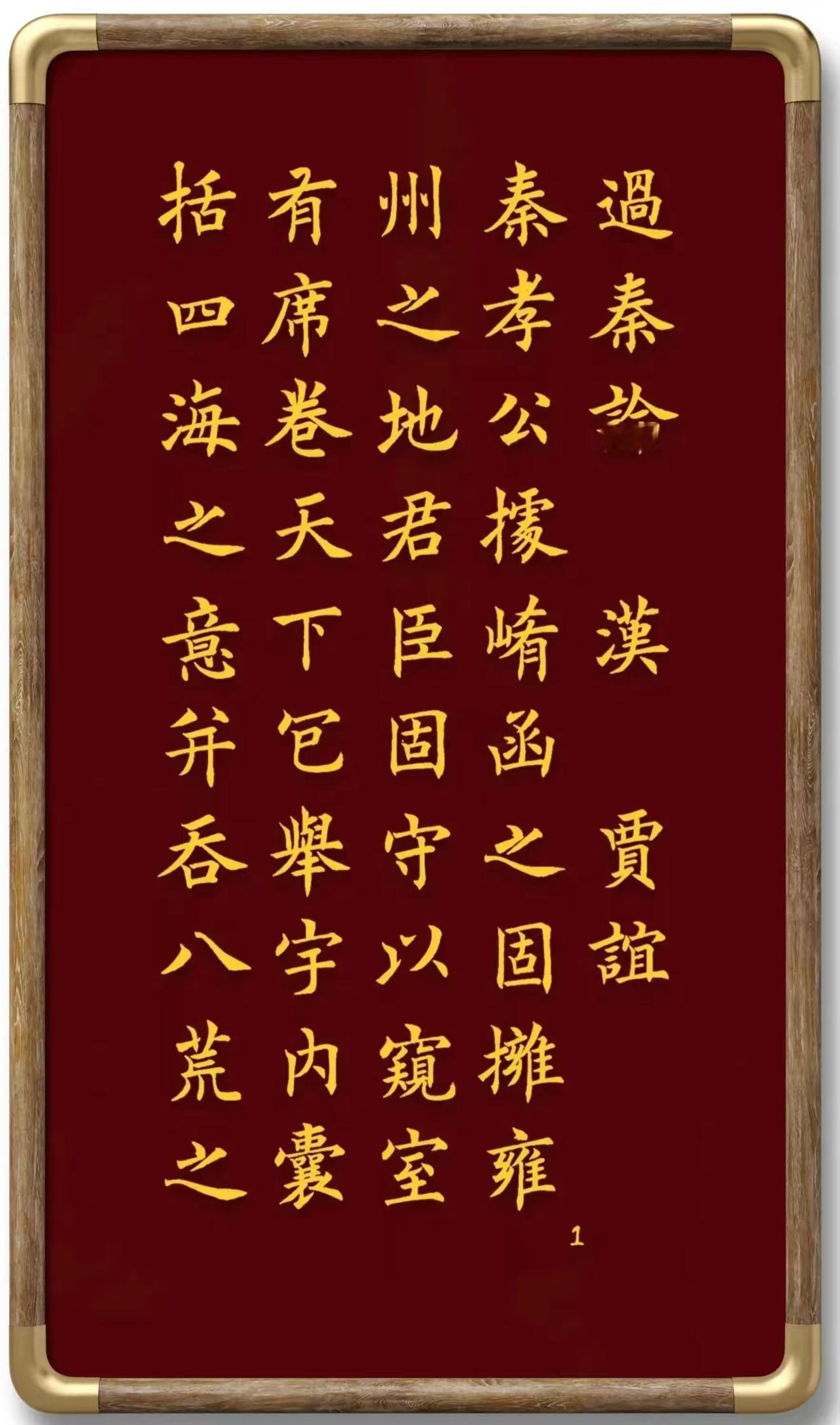 中国传统文化文字欣赏国学历史文化与书法艺术