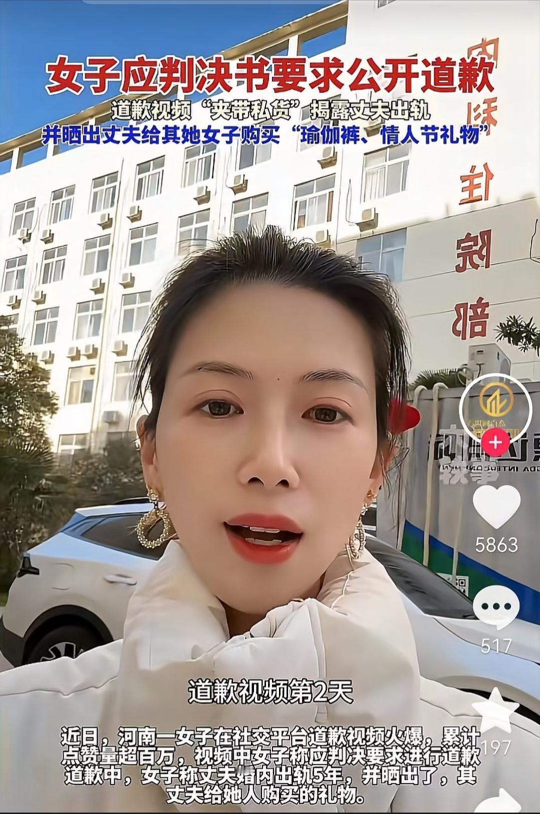 河南一女子竟连续五天向出轨丈夫道歉，这背后究竟隐藏着怎样的惊人真相？近日，河南