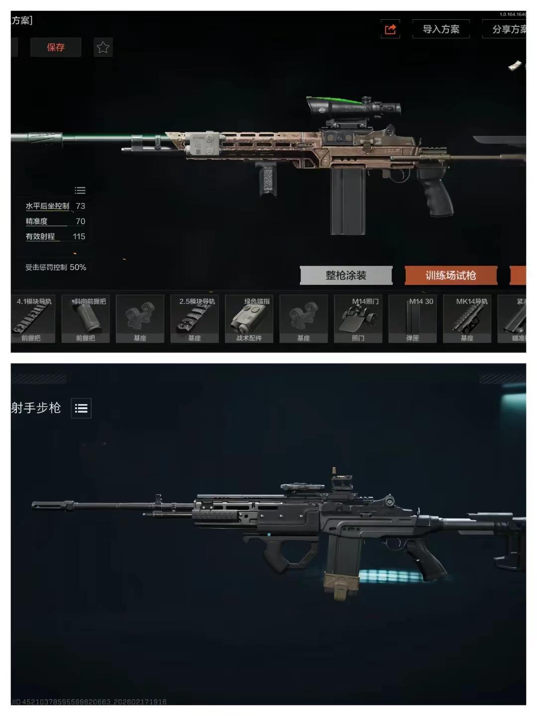 两种游戏，两种的你。三角洲行动暗区突围m14