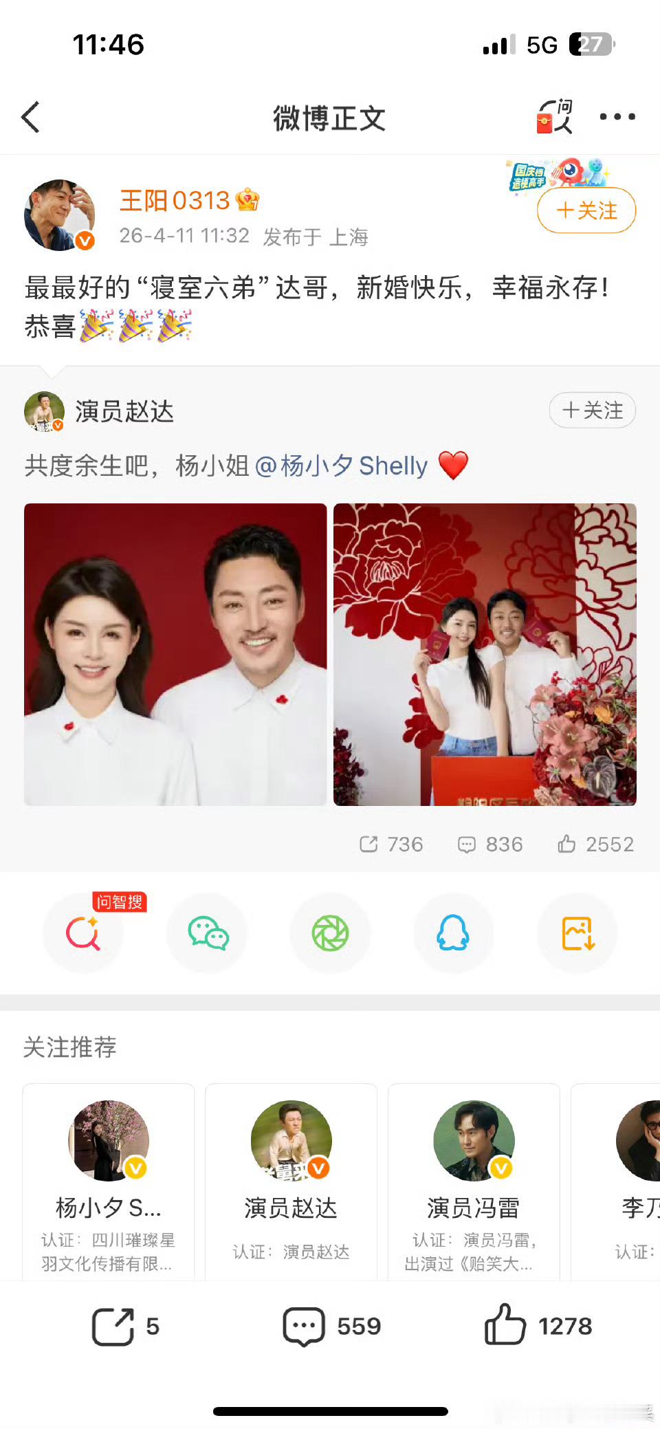 王阳祝寝室六弟达哥新婚快乐作为寝室大哥，必须送上最真诚的祝福，祝王阳赵达新婚大喜