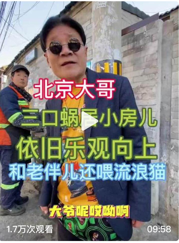 北京大哥12.8平方的胡同蜗居生活，进入他们家，厨房在巷子里面，卫生间是隔出来的