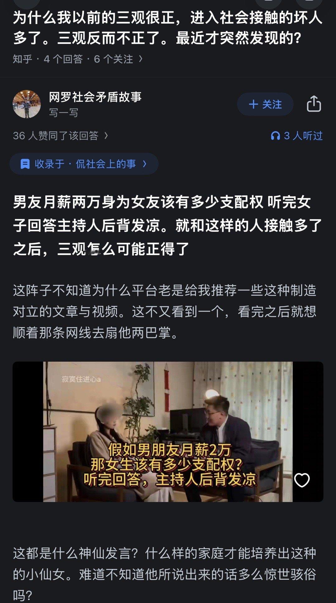 我不震惊她有这种想法，我震惊的是她能这样理直气壮的说出来​​​