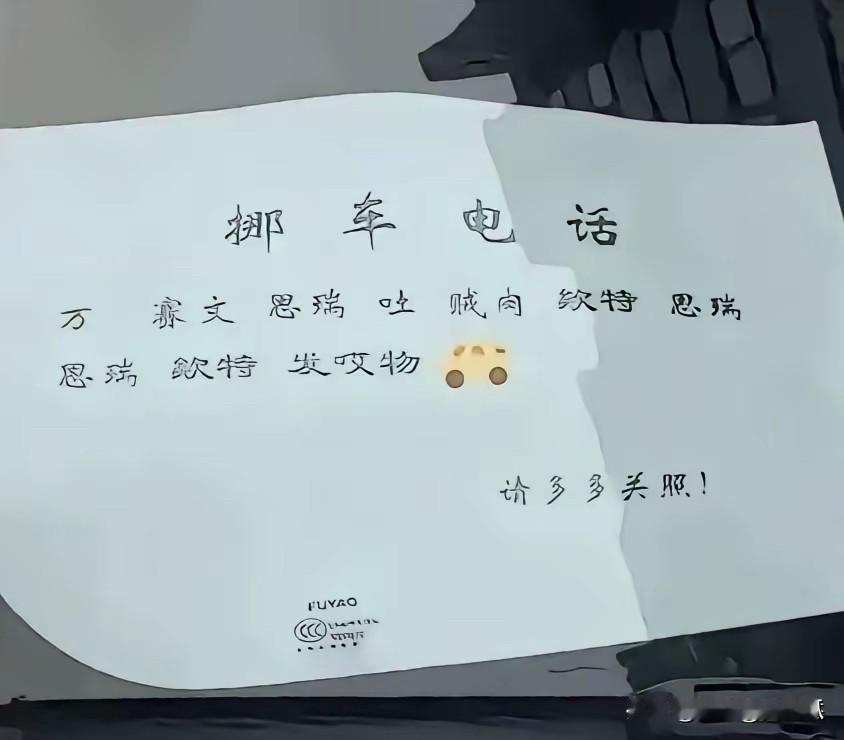 不得不说，中文的奥义真是博大精深！