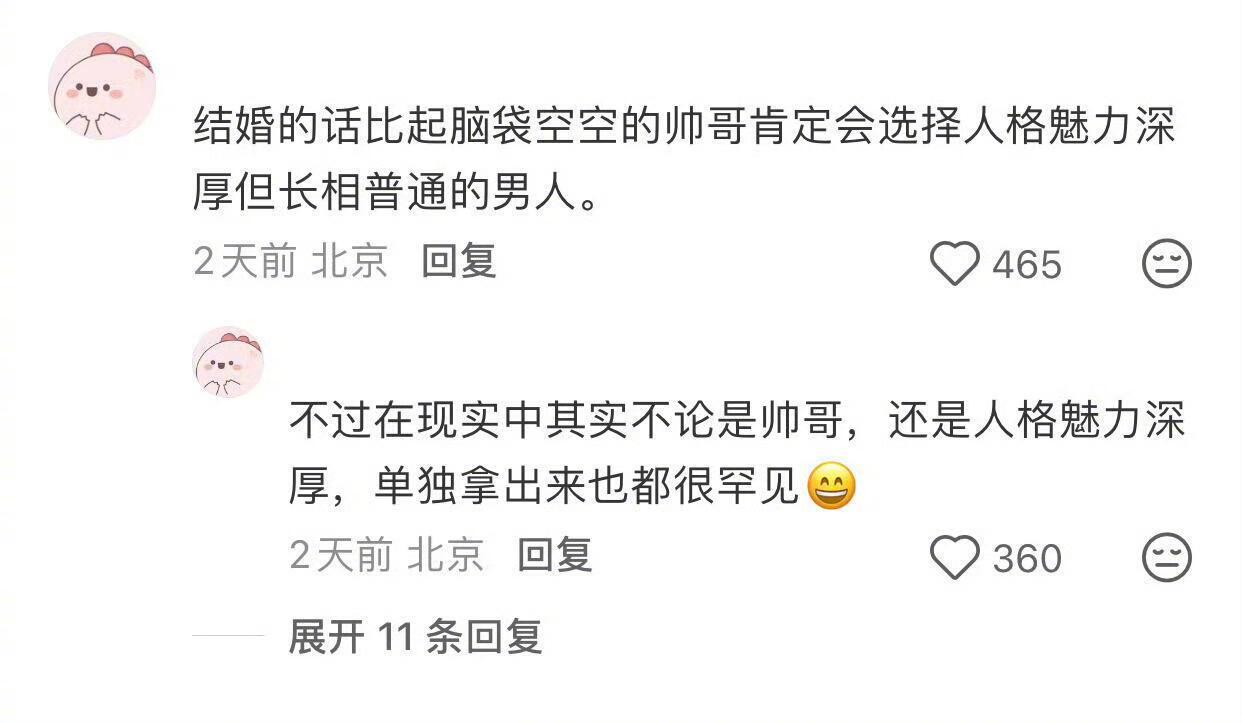 其实人格魅力比长相更有吸引力