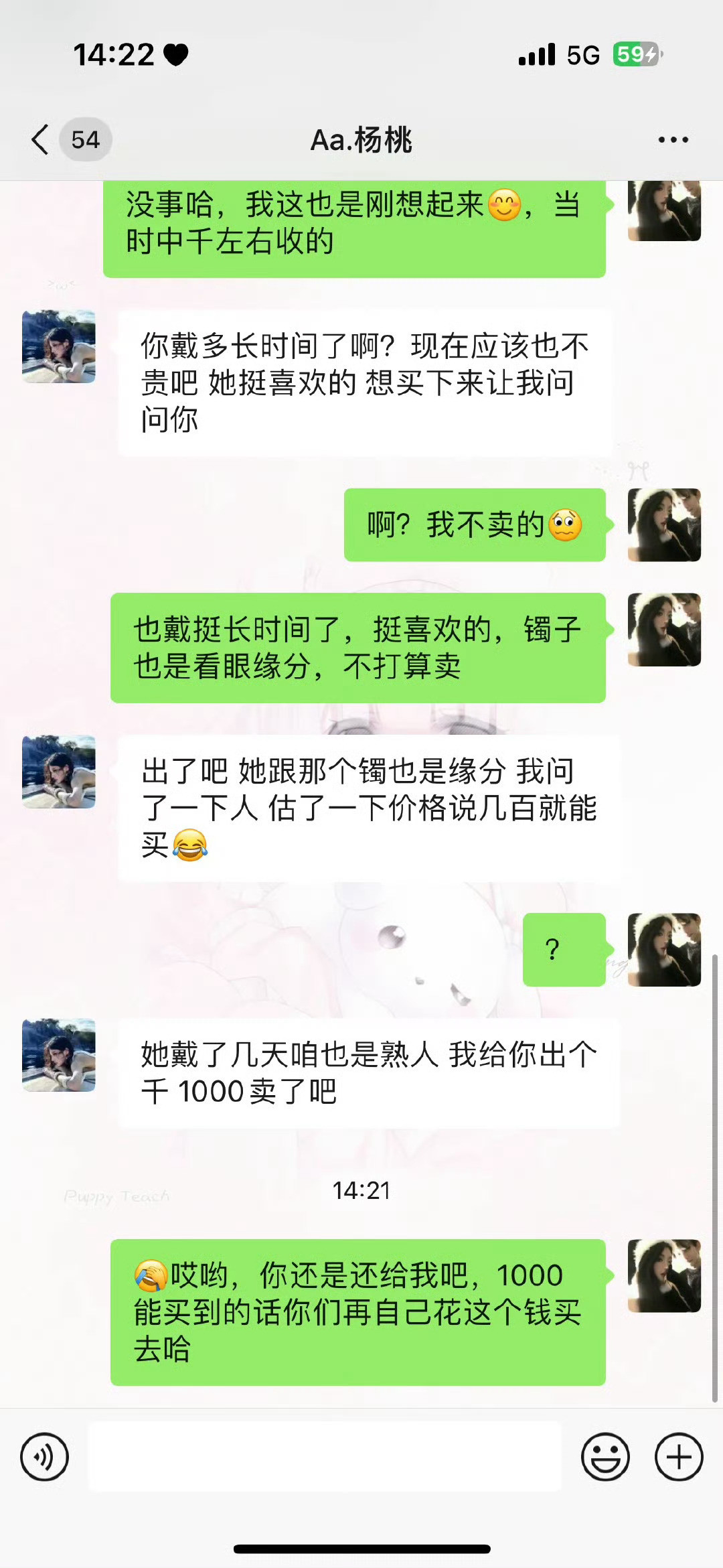 同事借我的镯子戴不打算还了！！！​​​