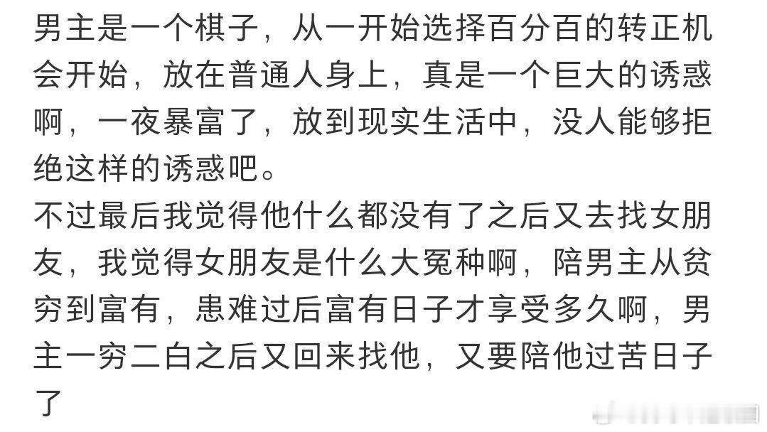 面对男友的背叛你会原谅吗虽然有些背叛是迫不得已的，但是背叛了就是背叛了，也是很难