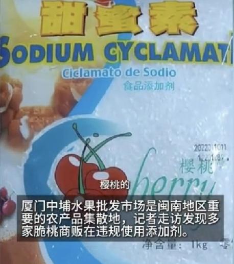 “食品犯罪必须严惩，”福建厦门，记者去厦门中埔水果市场购物，意外发现国家禁用于鲜