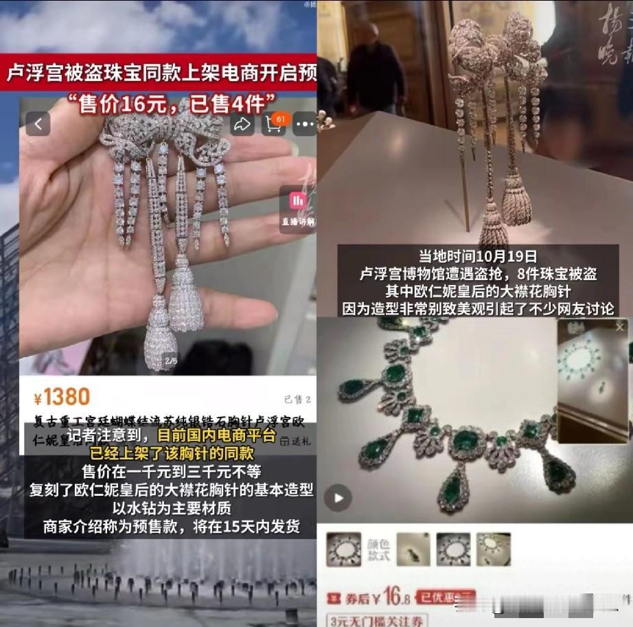 义乌速度又一次有了令人震惊的操作，义乌速度真的是没谁了！前几天卢浮宫博