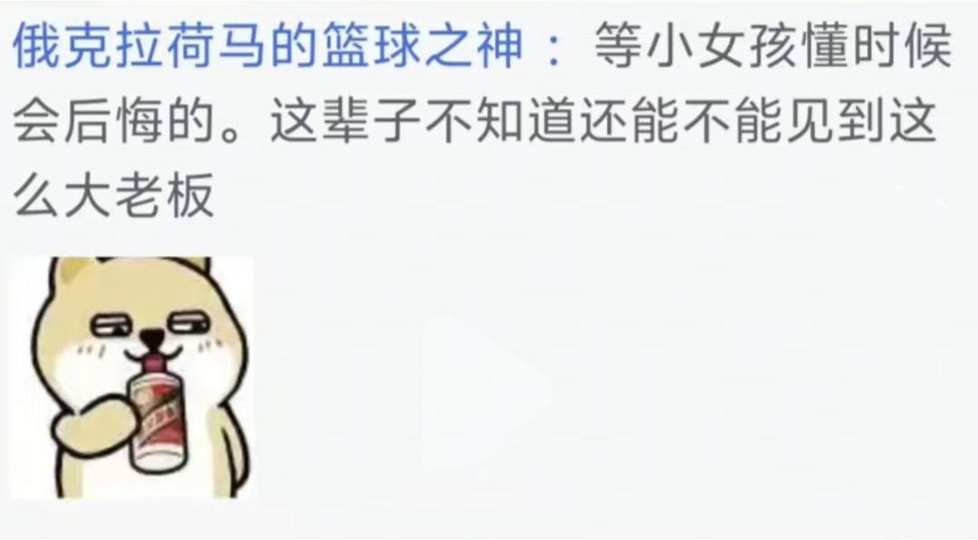 在说吐槽镭军的小女孩