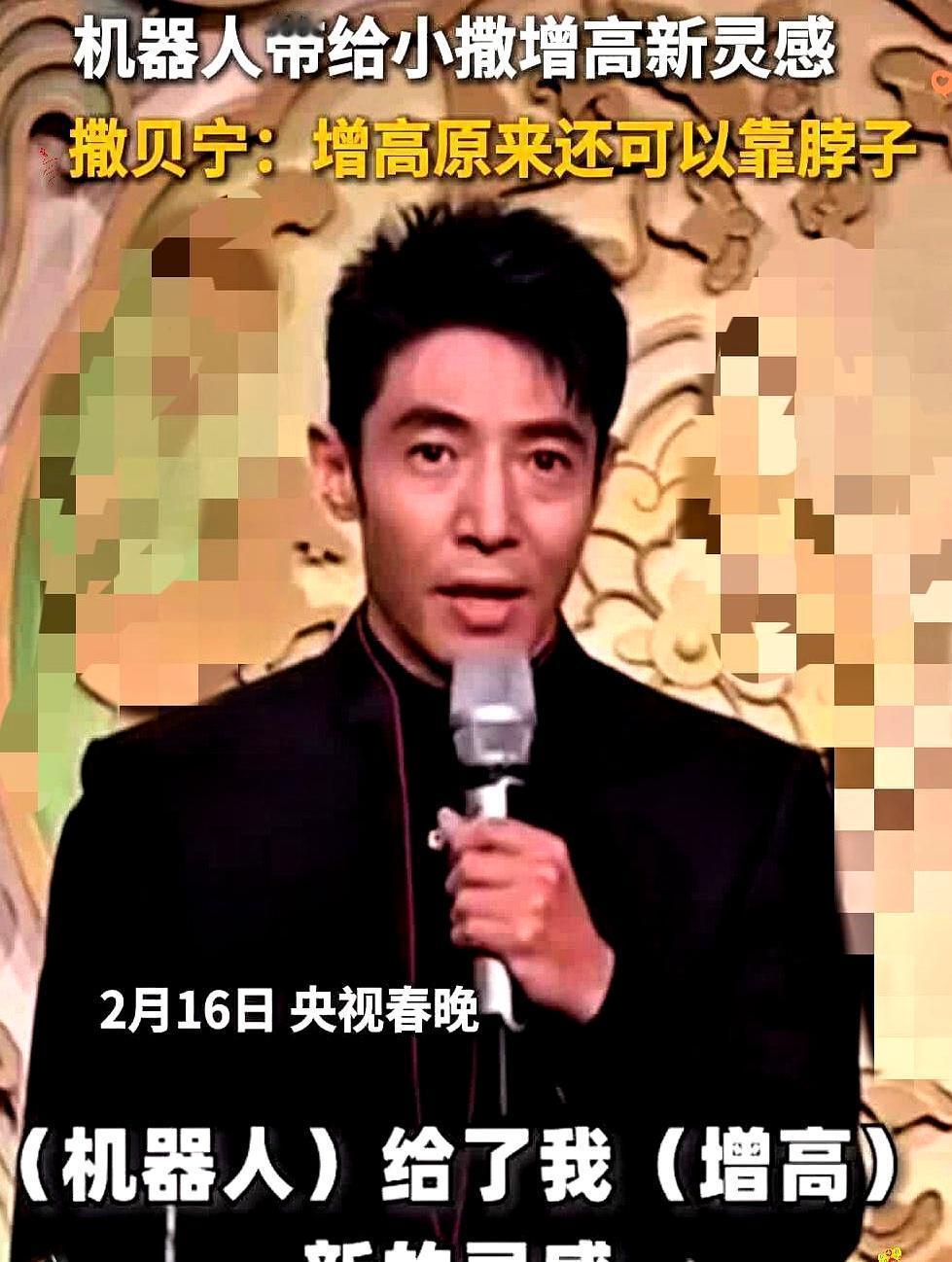 别再心疼撒贝宁了，他春晚那张疲惫脸，骗过了所有人，背后藏着一个惊人秘密。你