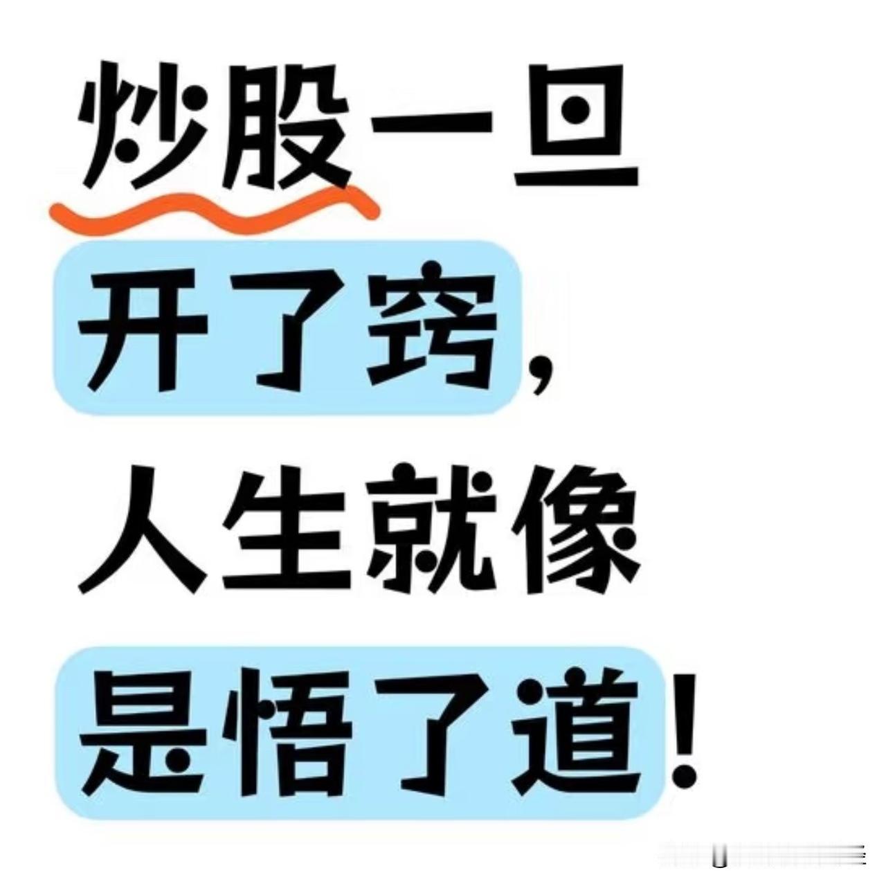 散户总割在低点！亏损的根源，从来不是技术很多散户炒股亏大钱，不是看不懂K线