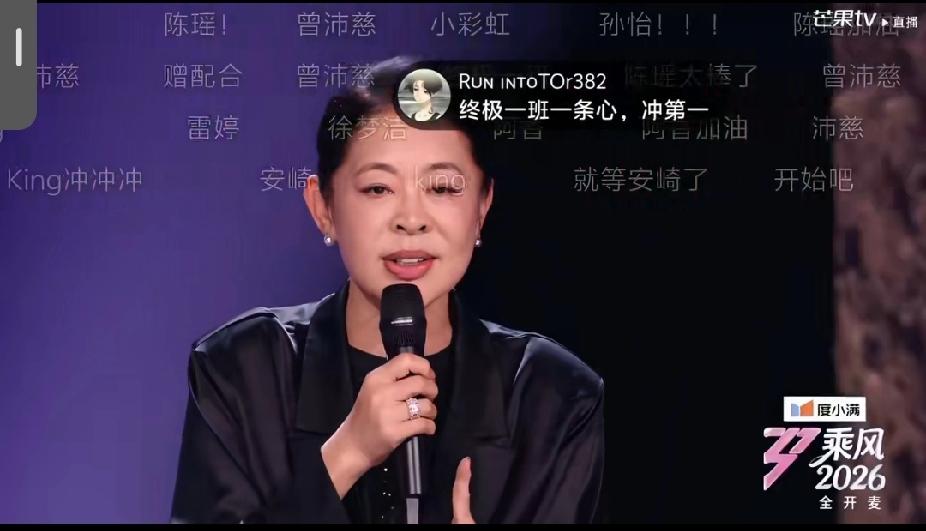 果然，老一辈也抵不过民意！乘风初舞台直播第二场，倪萍向网友道歉，连说三遍我错