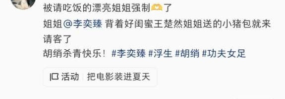 王怵然认证猪塑