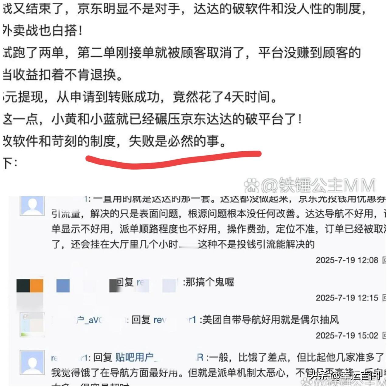 外卖小哥在贴吧喊话：刘强东，你输定了！近期看到有外卖小哥在贴吧发声，表示京东的