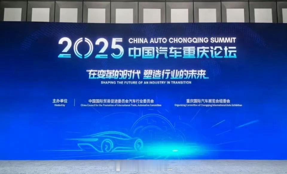 2025中国汽车重庆论坛长安汽车董事长朱华荣提出，电动化是上半场，智能化才是未来