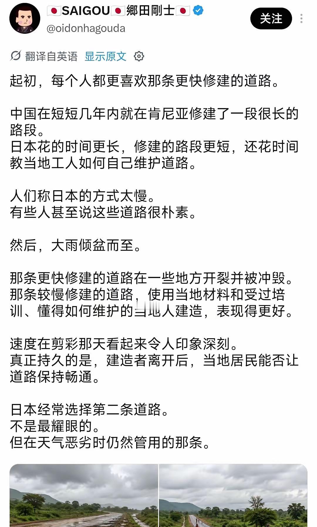 日本网友抹黑中国援建肯尼亚的道路是豆腐渣工程，吹嘘日本修路虽然慢，但是质量好