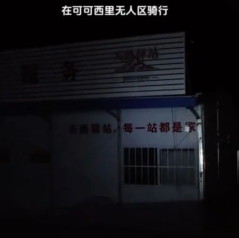 “这是可可西里, 感动得有点想哭! ”