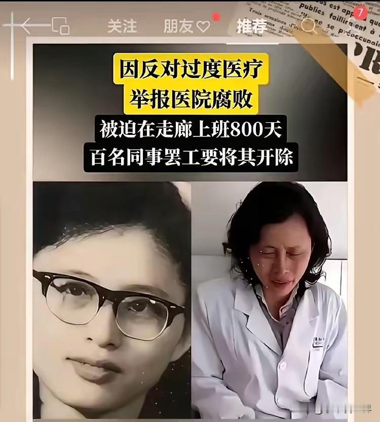 每次回看兰越峰的故事，心里总会感到一阵压抑。这名四川绵阳人民医院超声科主任，曾经