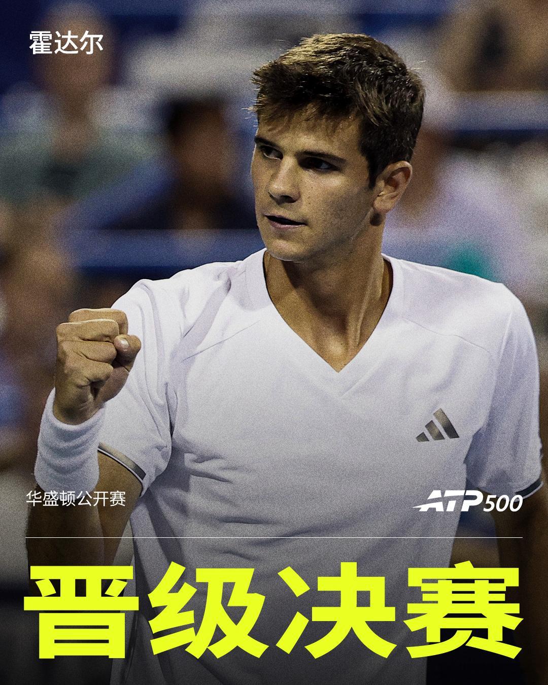 霍达尔逆转晋级决赛ATP500华盛顿站男单半决赛，霍达尔鏖战三盘以6-7(6)