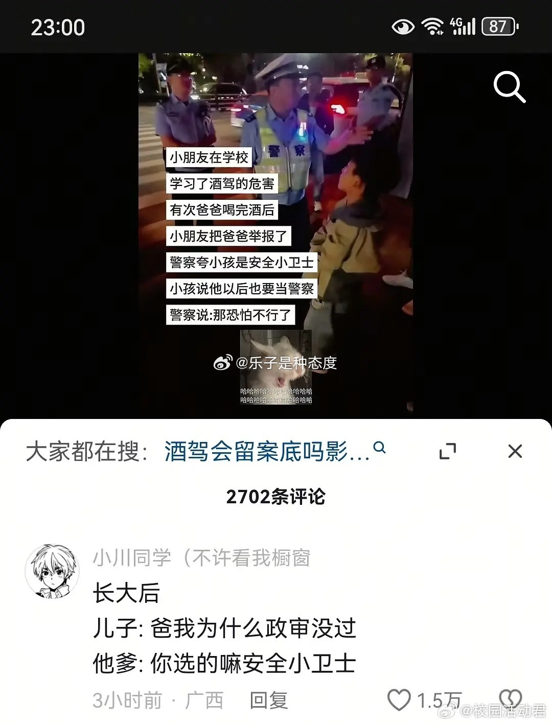政审过不了是爸爸的错，不是小朋友的错。​​​​
