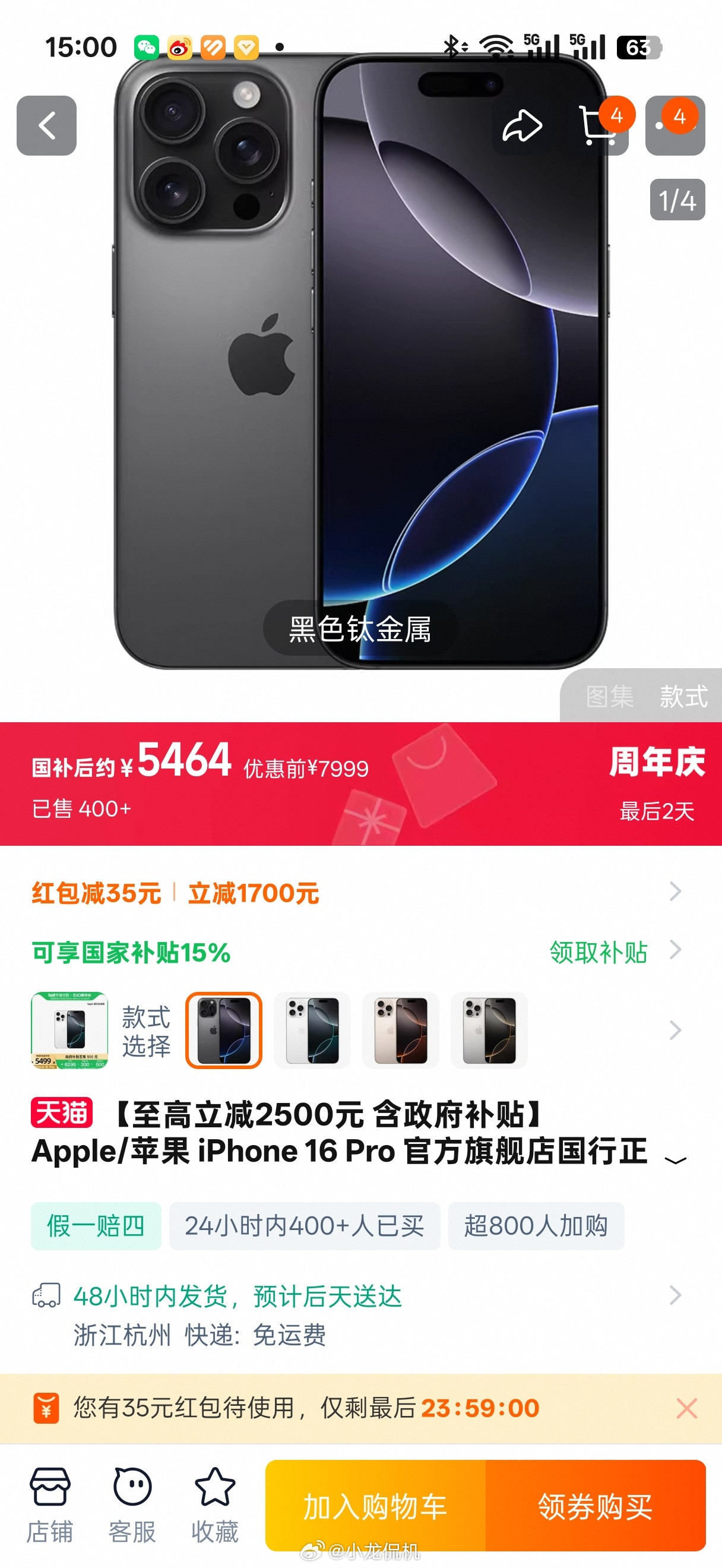 买iPhone16还是等iPhone17现在16pro（128版本）国补过后