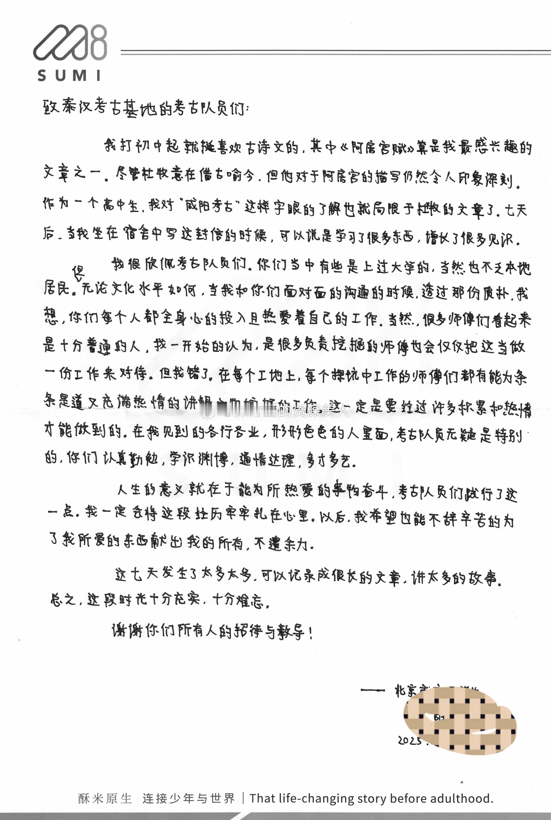 考古队的日子我曾有个愿望：和年轻人一起深度行走在咸阳城遗址上​谢谢你们，来自北