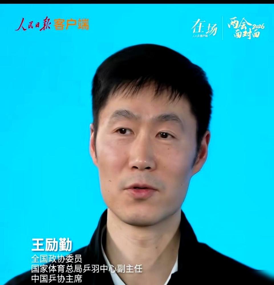 中国男乒长期营造的“统治感”，正在经历一种体面的松动。王励勤在采访中罕见地承