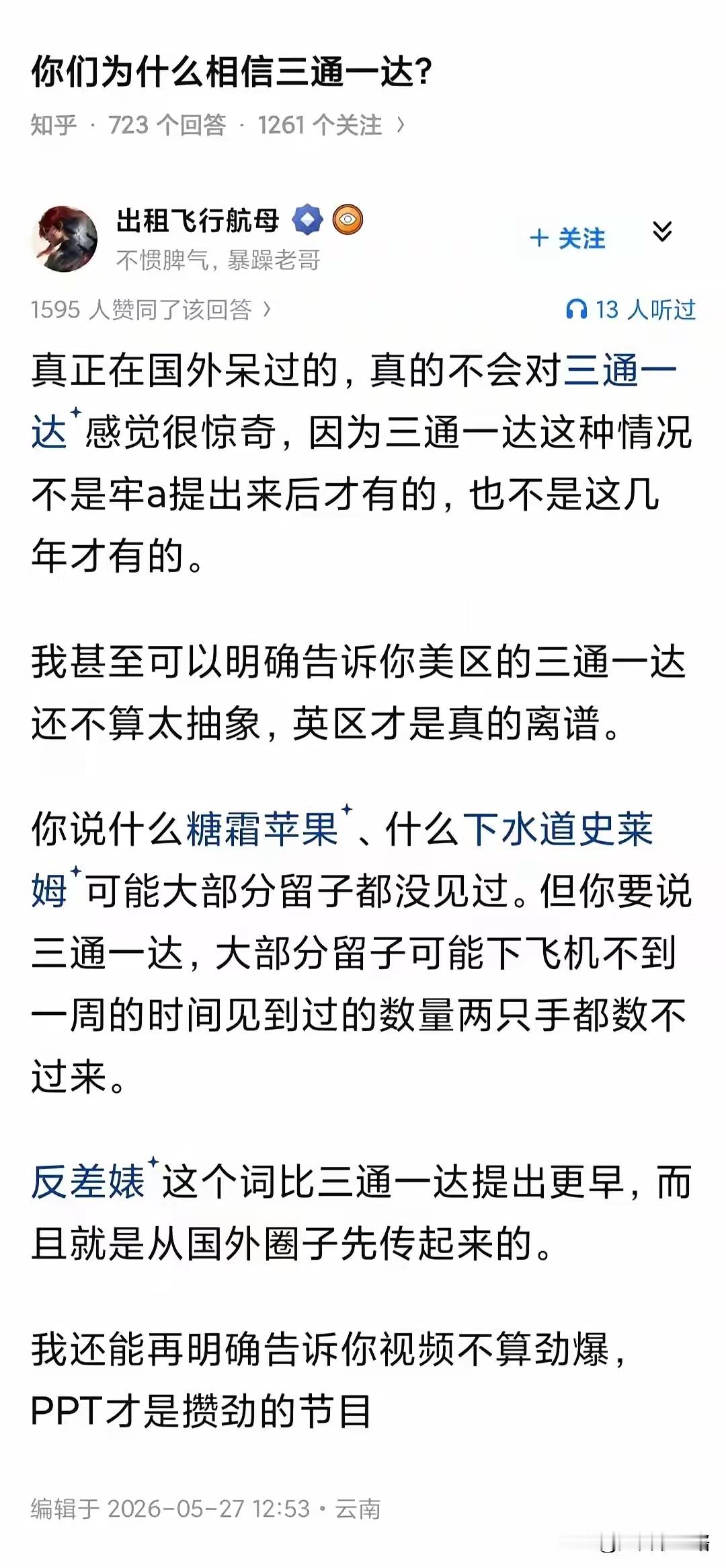 九十年代就有部影视叫《北京人在纽约》，讲的是一家三口陆续到美国，然后分崩离析的过程。先是女主去服装厂